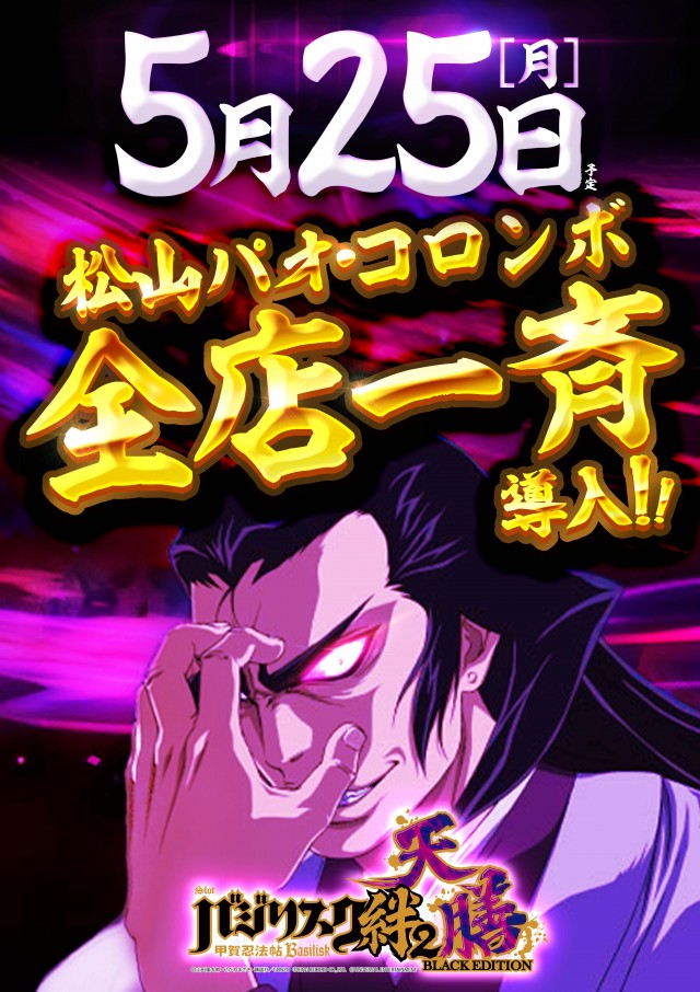 クラブコロンボ森松店の最新情報画像