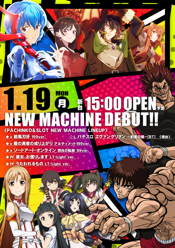 ゴーゴーマルサン古三津店の最新情報画像