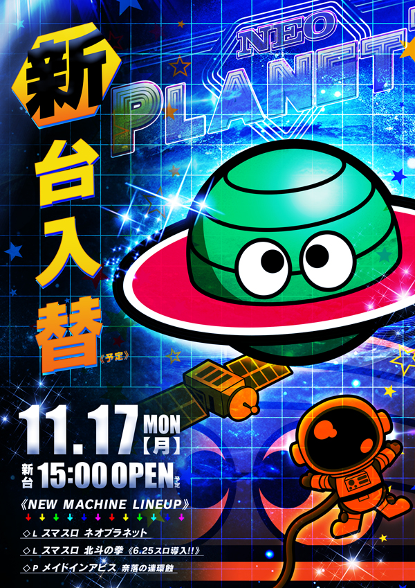 ゴーゴーマルサン古三津店の最新情報画像