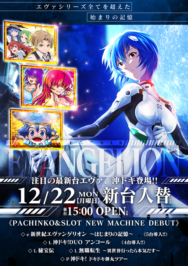 ゴーゴーマルサン古三津店の最新情報画像