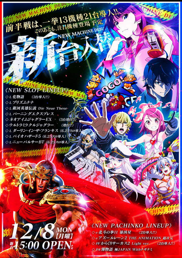 ゴーゴーマルサン古三津店の最新情報画像