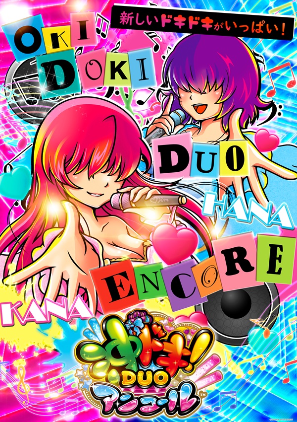 ゴーゴーマルサン古三津店の最新情報画像