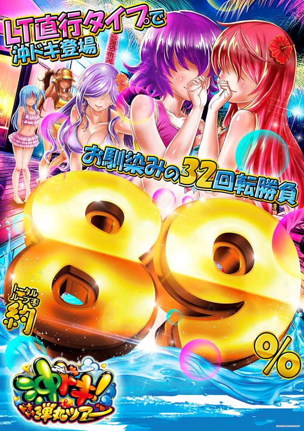 ゴーゴーマルサン古三津店の最新情報画像