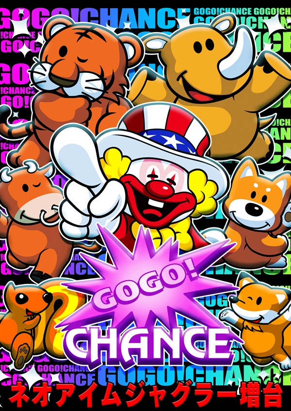 ゴーゴーマルサン古三津店の最新情報画像