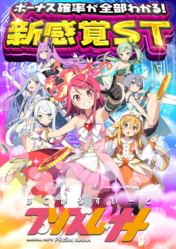 ゴーゴーマルサン古三津店の最新情報画像