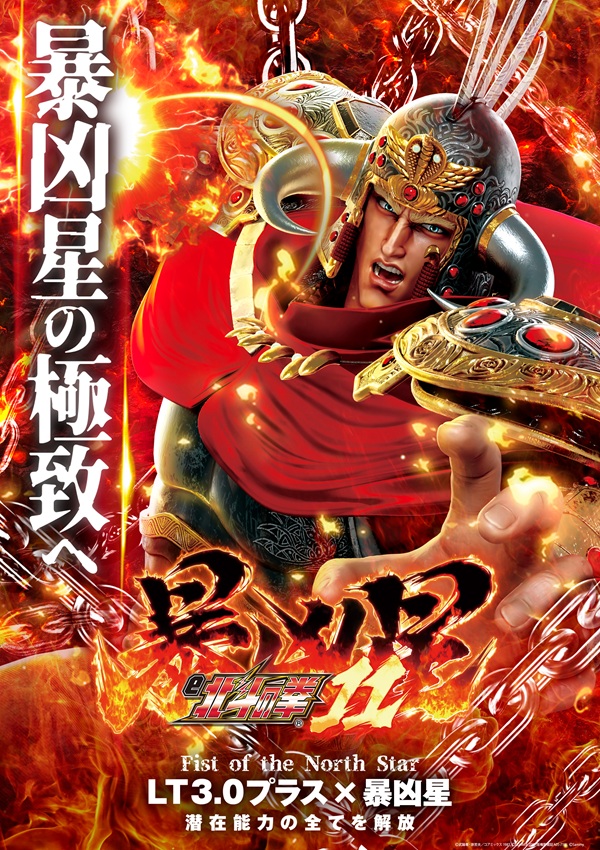 ゴーゴーマルサン古三津店の最新情報画像