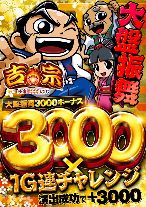 ゴーゴーマルサン古三津店の最新情報画像