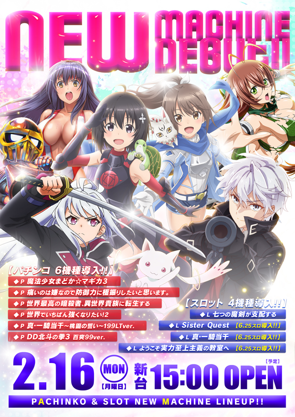 ゴーゴーマルサン古三津店の最新情報画像