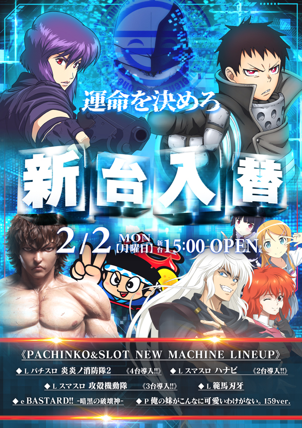 ゴーゴーマルサン古三津店の最新情報画像