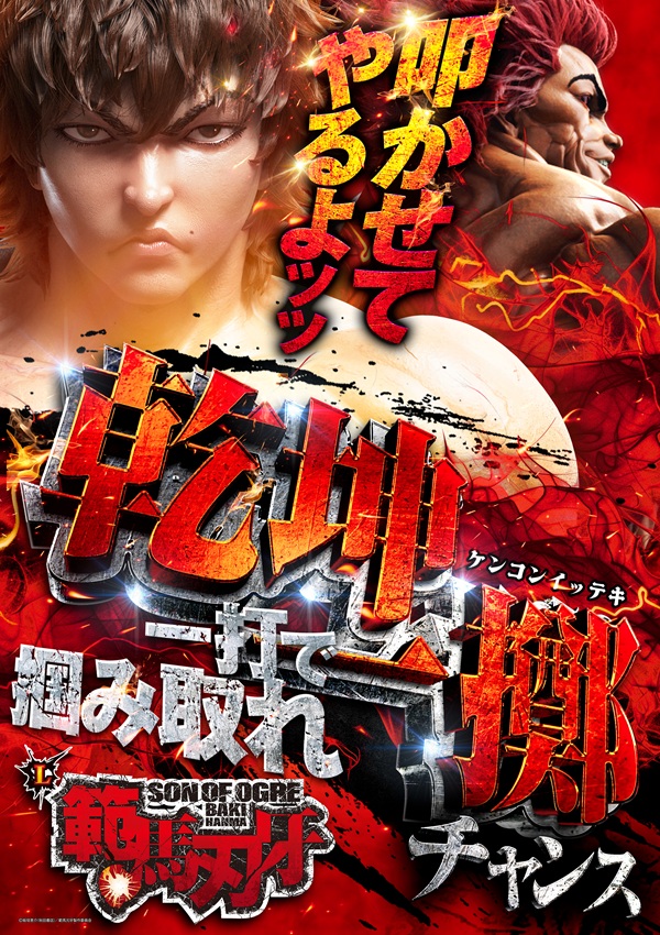 ゴーゴーマルサン古三津店の最新情報画像