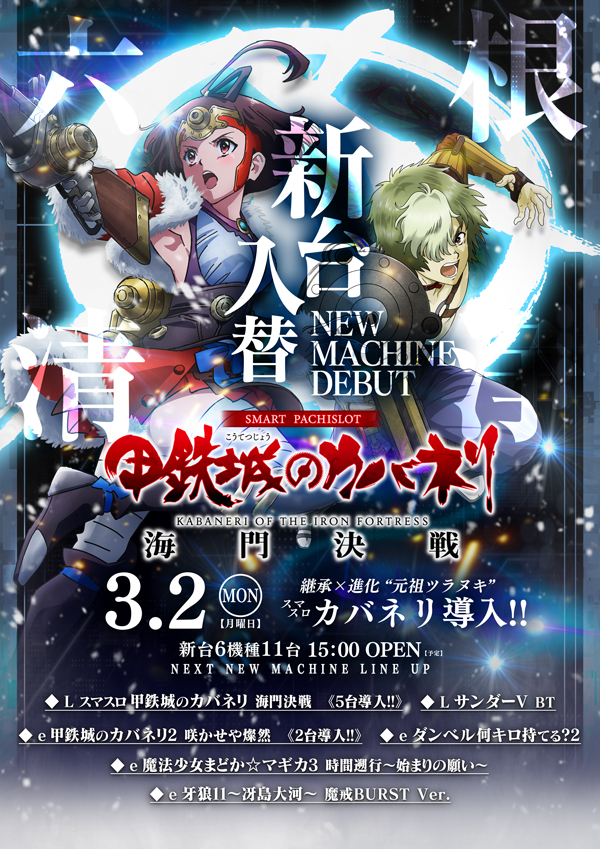 ゴーゴーマルサン古三津店の最新情報画像