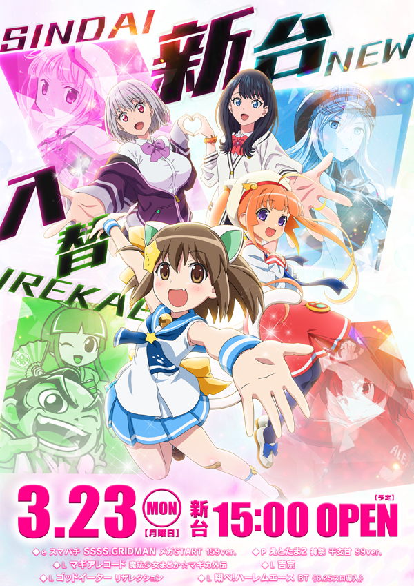 ゴーゴーマルサン古三津店の最新情報画像