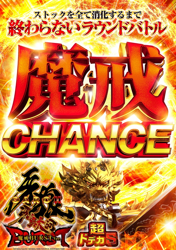 ゴーゴーマルサン古三津店の最新情報画像