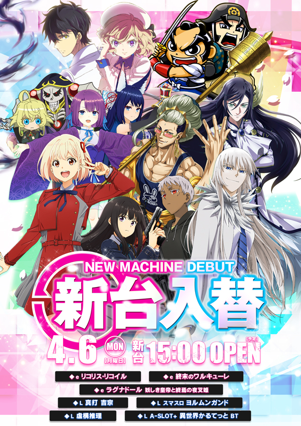 ゴーゴーマルサン古三津店の最新情報画像