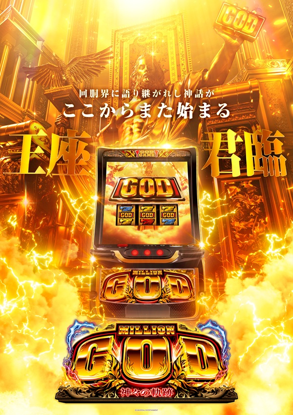 ゴーゴーマルサン古三津店の最新情報画像