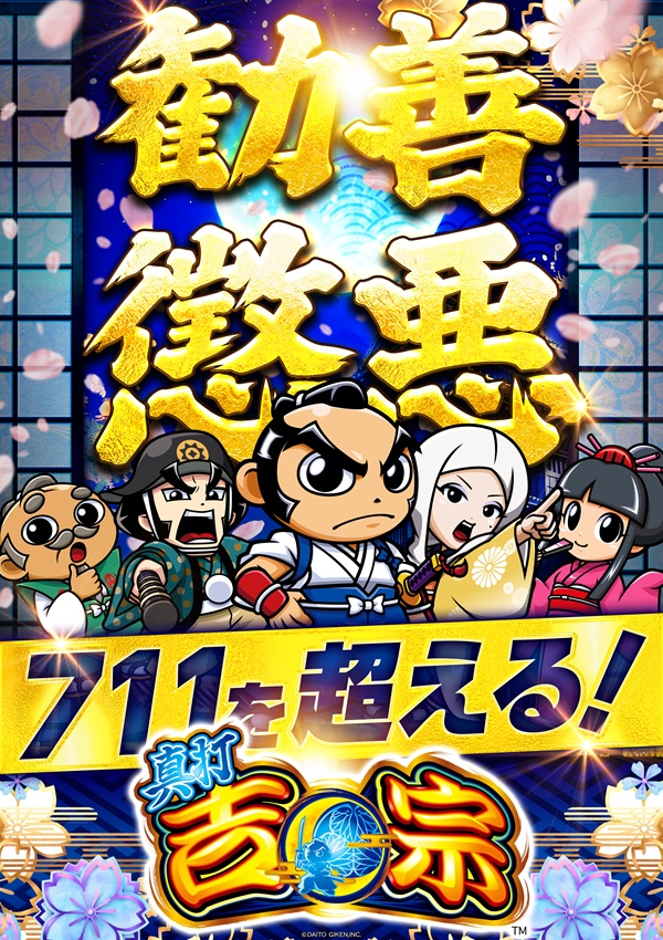 ゴーゴーマルサン古三津店の最新情報画像