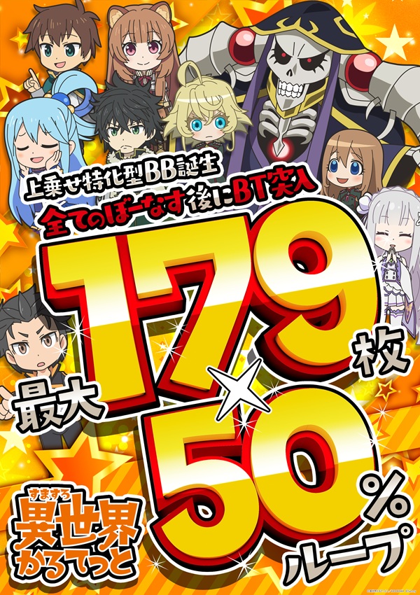 ゴーゴーマルサン古三津店の最新情報画像