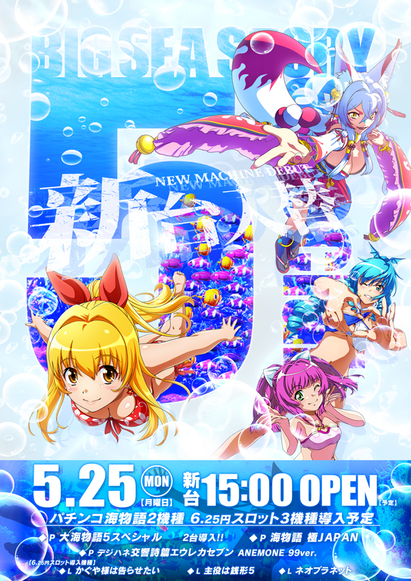 ゴーゴーマルサン古三津店の最新情報画像