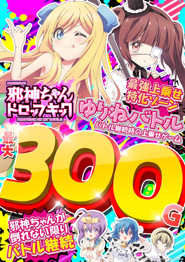 ゴーゴーマルサン古三津店の最新情報画像