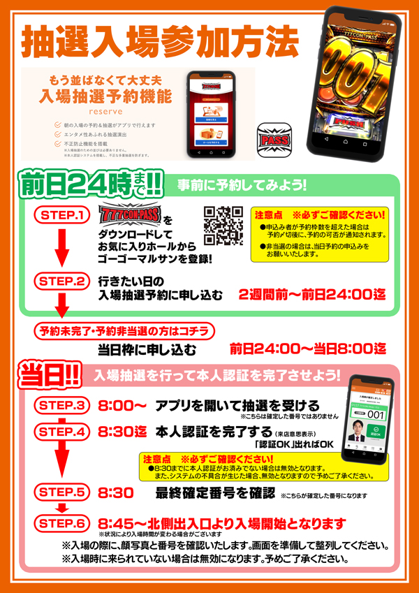 ゴーゴーマルサン古三津店の最新情報画像