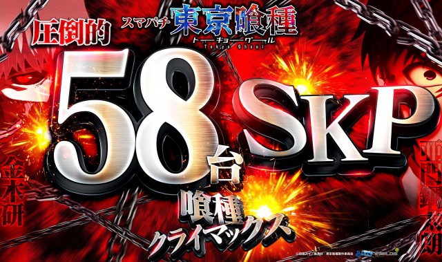 スーパーキスケPAOの最新情報画像