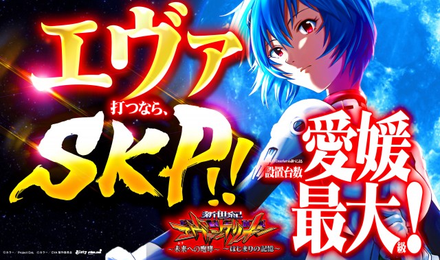 スーパーキスケPAOの最新情報画像