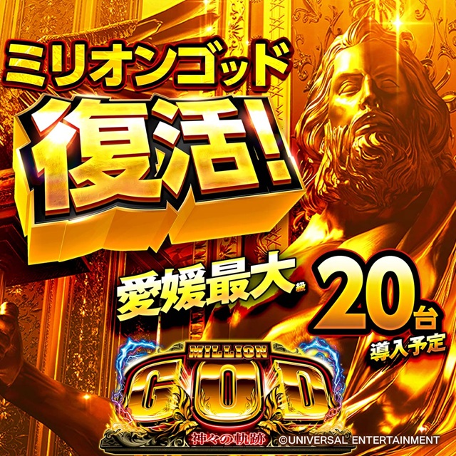 スーパーキスケPAOの最新情報画像