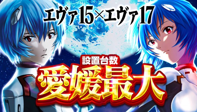 スーパーキスケPAOの最新情報画像