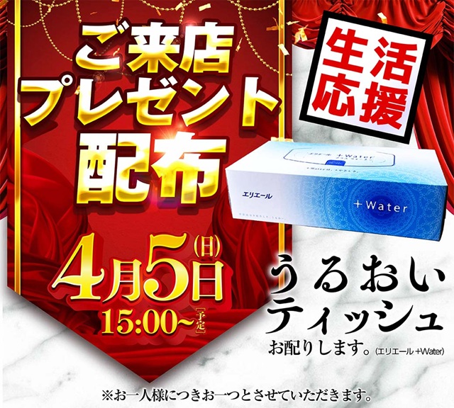 スーパーキスケPAOの最新情報画像