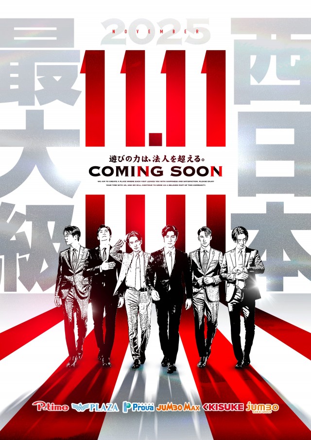 スーパーキスケPAOの最新情報画像