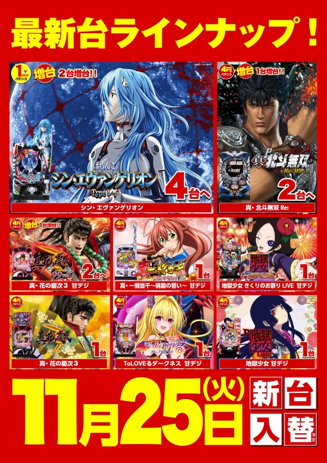 スーパーキスケPAOの最新情報画像