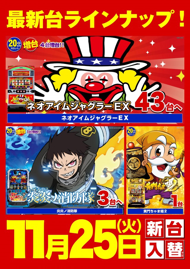 スーパーキスケPAOの最新情報画像