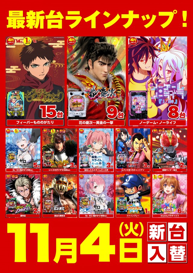 スーパーキスケPAOの最新情報画像