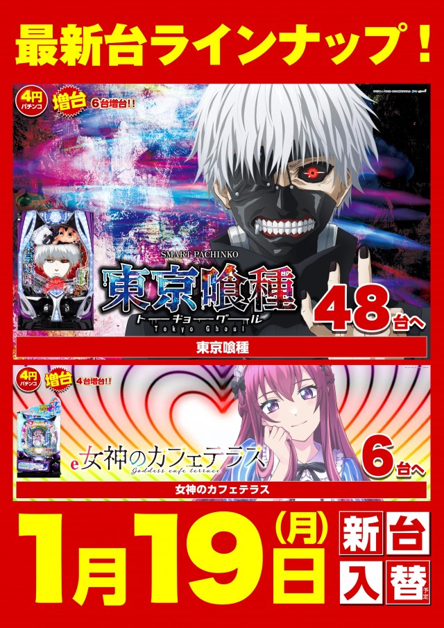 スーパーキスケPAOの最新情報画像