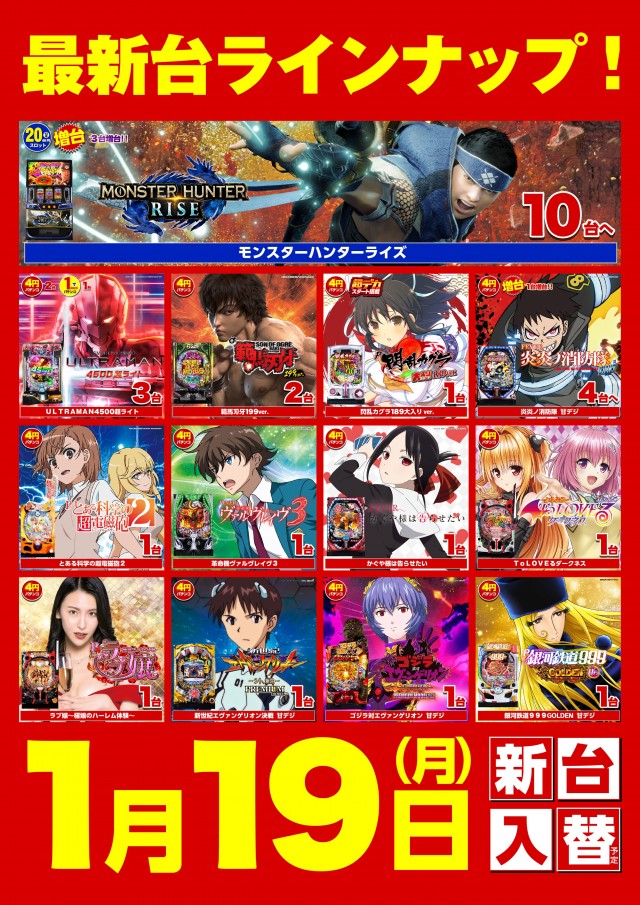 スーパーキスケPAOの最新情報画像