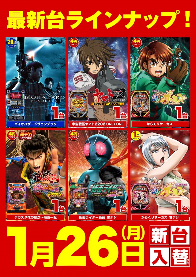 スーパーキスケPAOの最新情報画像