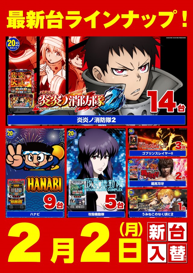 スーパーキスケPAOの最新情報画像