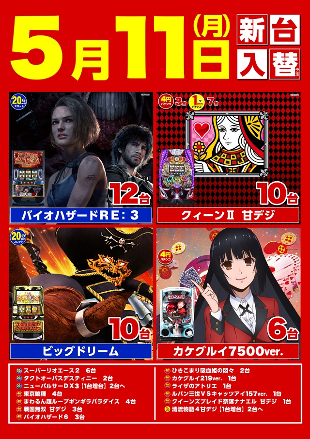 スーパーキスケPAOの最新情報画像