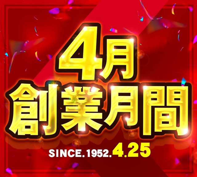 スーパーキスケPAOの最新情報画像