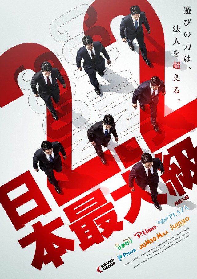 スーパーキスケPAOの最新情報画像