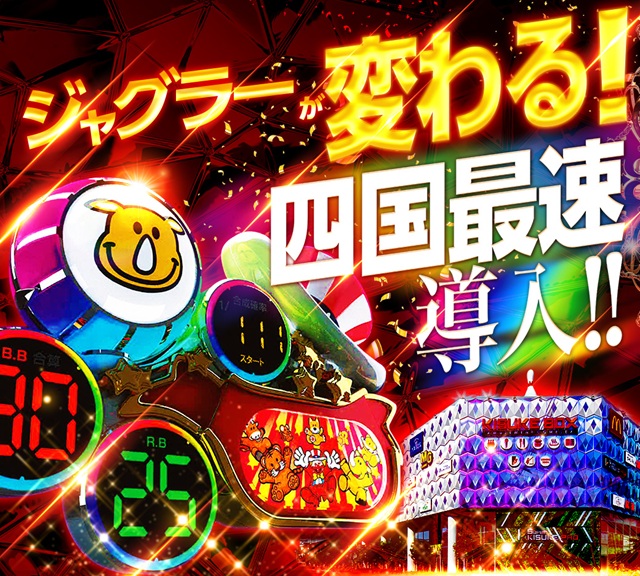 スーパーキスケPAOの最新情報画像