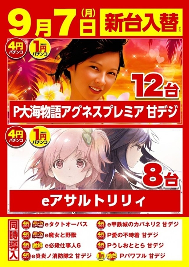 キスケPAO小坂店の最新情報画像