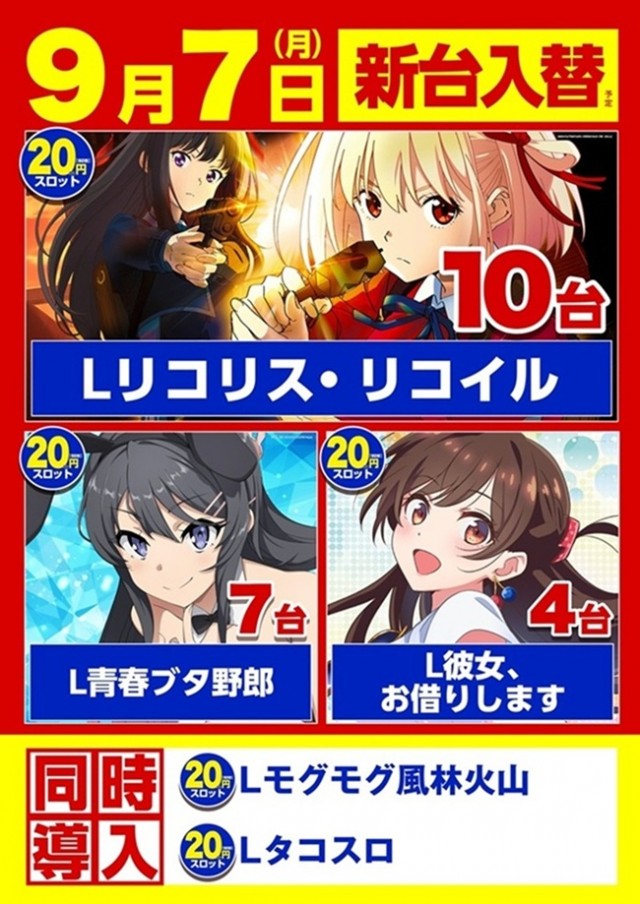キスケPAO小坂店の最新情報画像