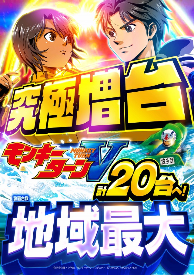 キスケPAO小坂店の最新情報画像