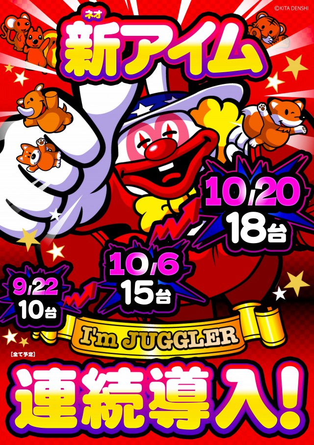 キスケPAO小坂店の最新情報画像