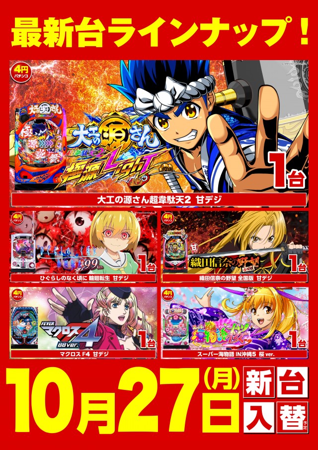 キスケPAO小坂店の最新情報画像