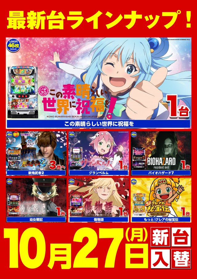 キスケPAO小坂店の最新情報画像