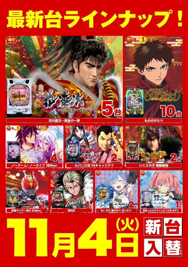 キスケPAO小坂店の最新情報画像