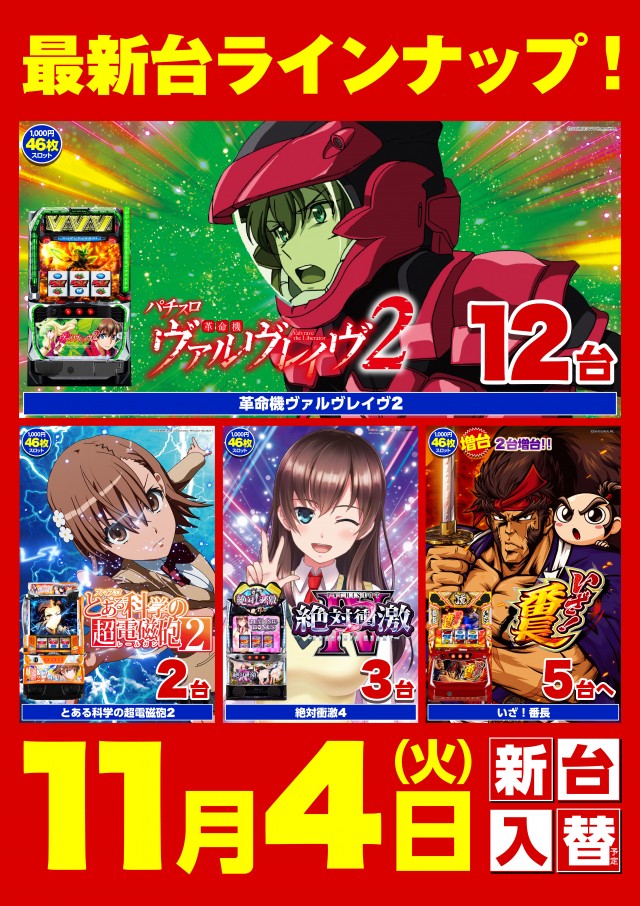 キスケPAO小坂店の最新情報画像