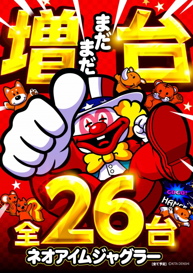 キスケPAO小坂店の最新情報画像